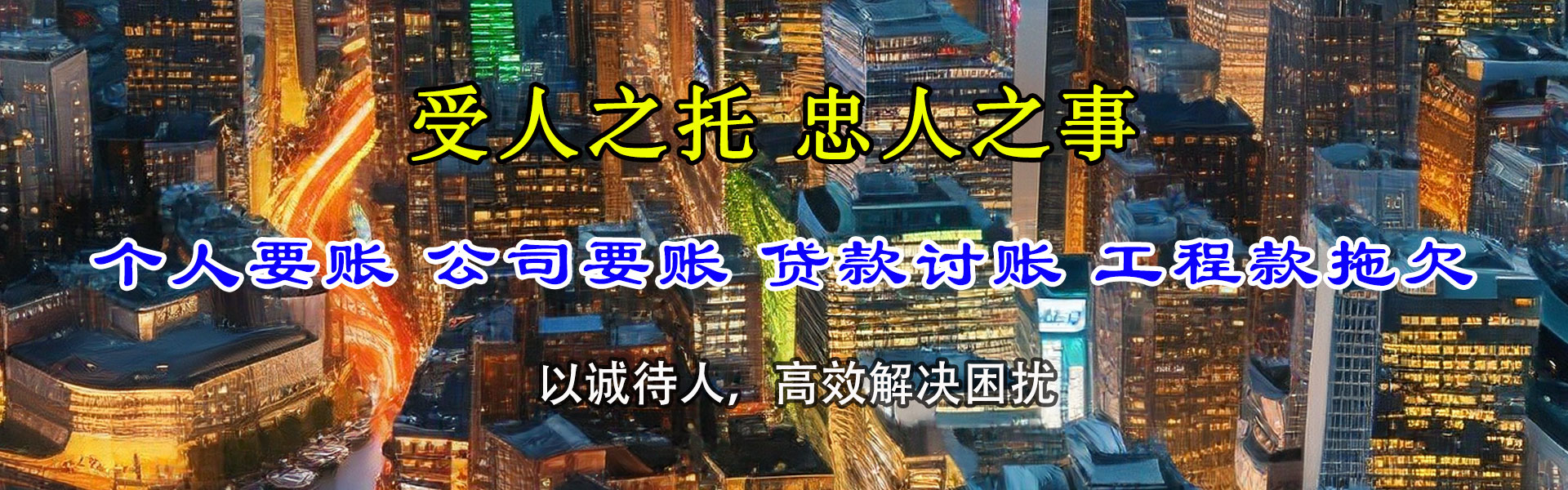 秦州区要账公司